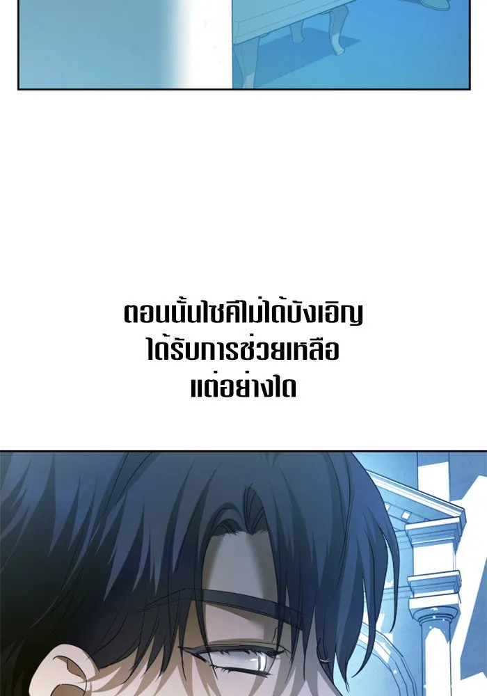 ชิงชีวิตพลิกลิขิตชะตา ตอนที่ 121. นึกถึงคืนวันนั้น(2) รูปที่ 31