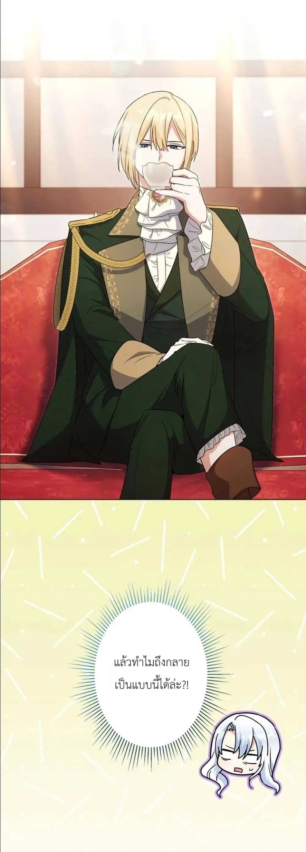 Manga-lc-com อ่านมังงะ อ่านการ์ตูน ออนไลน์ ฟรี I Possessed the Most Terrifying Stepmother in History ตอนที่ 1 2 3 4 5 6 7 8 9 10 11 12 13 14 ฟรี ไม่มีโฆษณา Manga-lc - อ่าน มังงะ อ่าน การ์ตูน ออนไลน์ อ่านมังงะ ฟรี