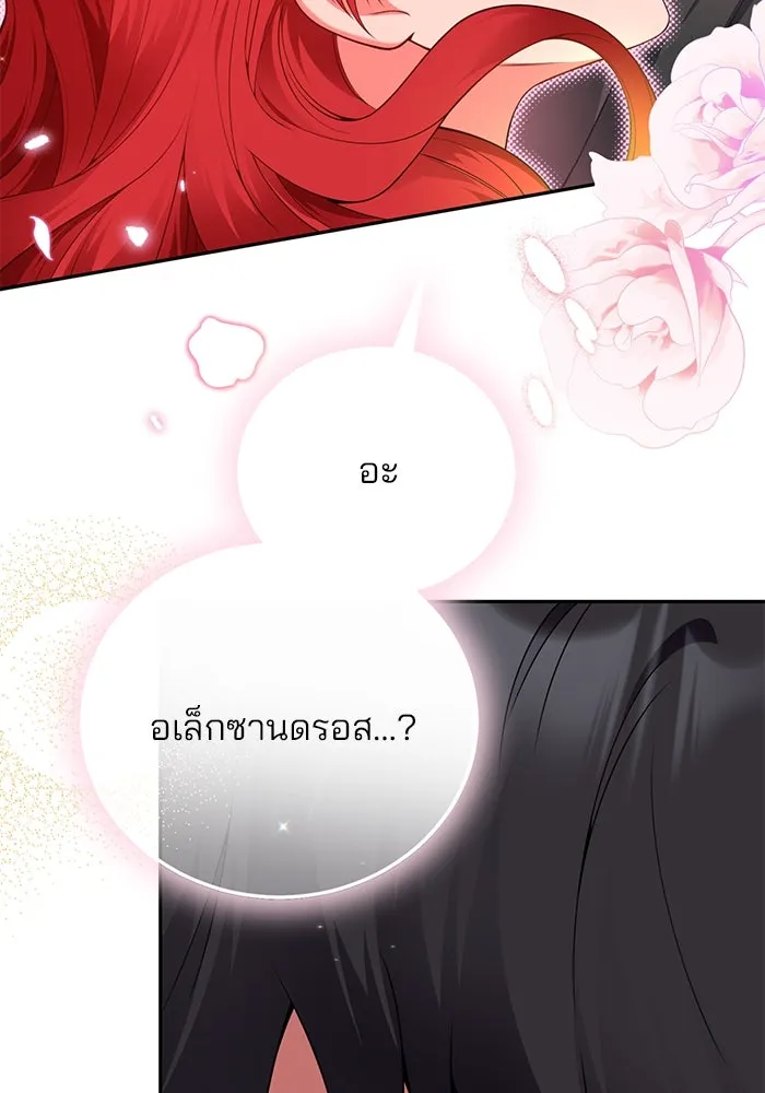 แผนหย่าสามีทรราช ตอนที่ 83 รูปที่ 74