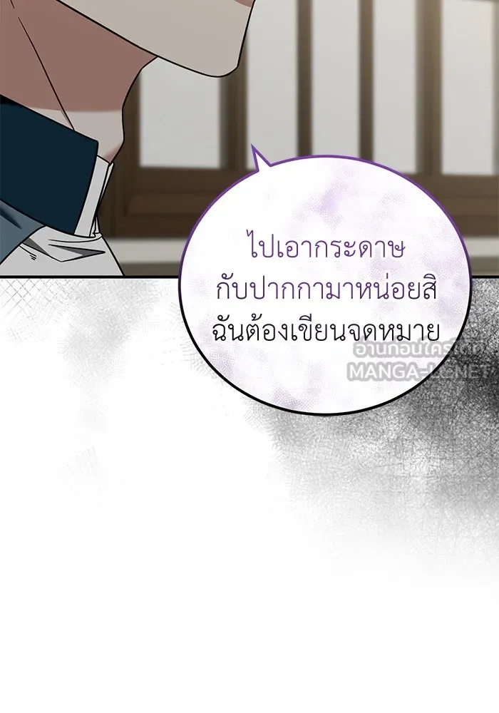 ครอบครัวพรรค์นั้น ฉันไม่มีวันกลับไป ตอนที่ 48 รูปที่ 51