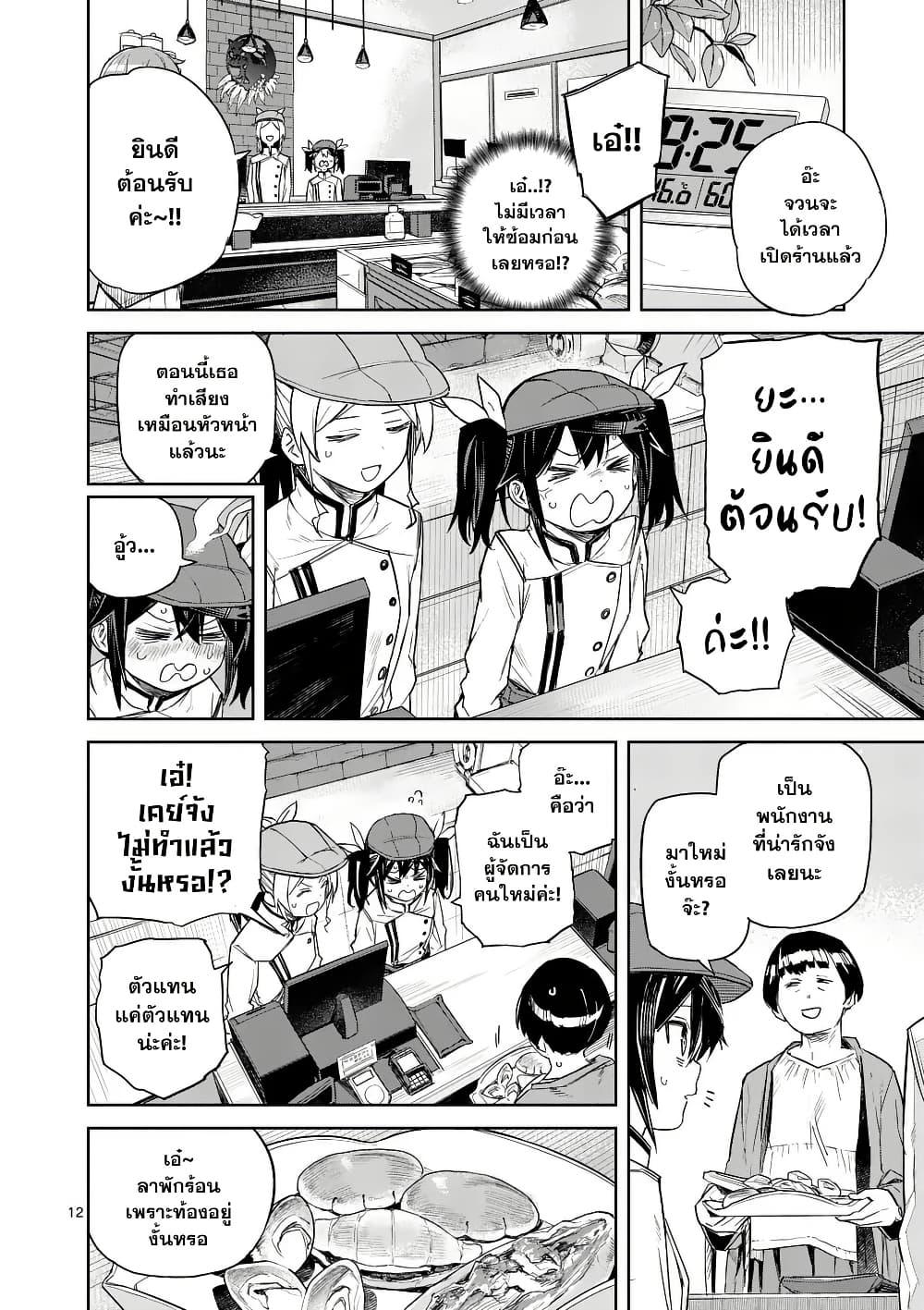 Manga-lc-com อ่านมังงะ อ่านการ์ตูน ออนไลน์ ฟรี Pan wo Nameru na! ตอนที่ 1 2 3 4 5 6 7 8 9 10 11 12 13 14 ฟรี ไม่มีโฆษณา Manga-lc - อ่าน มังงะ อ่าน การ์ตูน ออนไลน์ อ่านมังงะ ฟรี