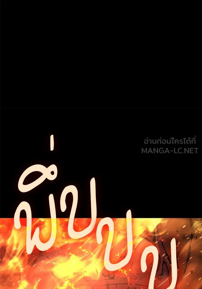 ลับลางลวง ตอนที่ 59 ความภักดี รูปที่ 135