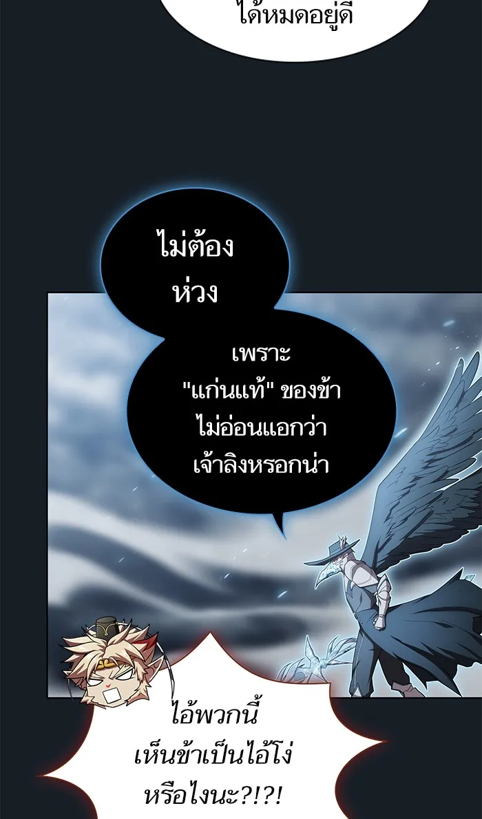 ผู้เล่นขั้นเทพแห่งหอคอยฝึกสอน ตอนที่ 106 รูปที่ 22