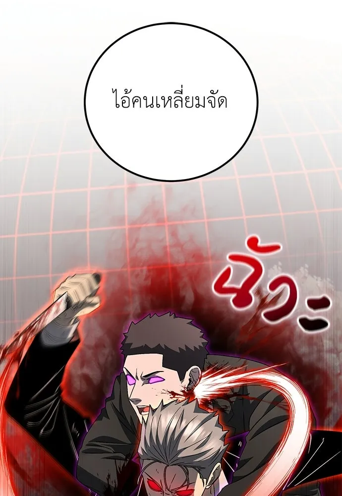 ผู้เชี่ยวชาญวันสิ้นโลก ตอนที่ 35 รูปที่ 92