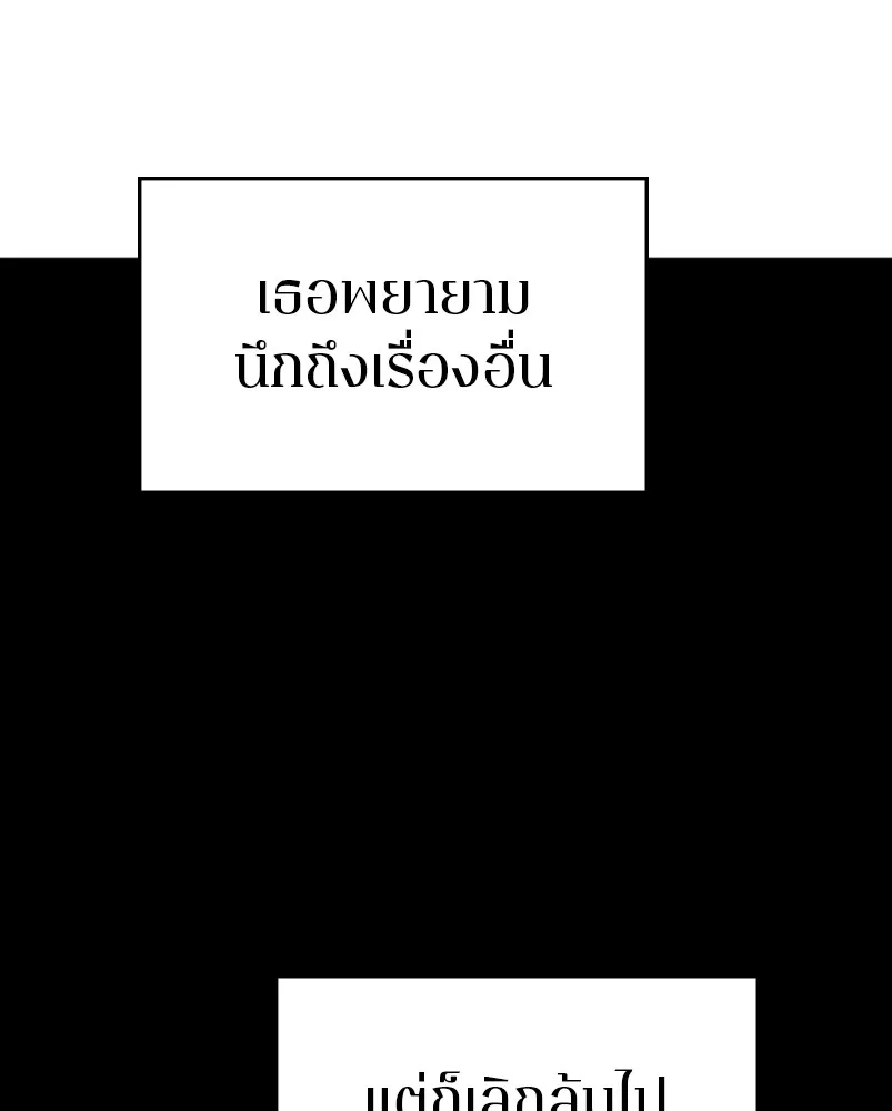 Player ตอนที่ 140 รูปที่ 121