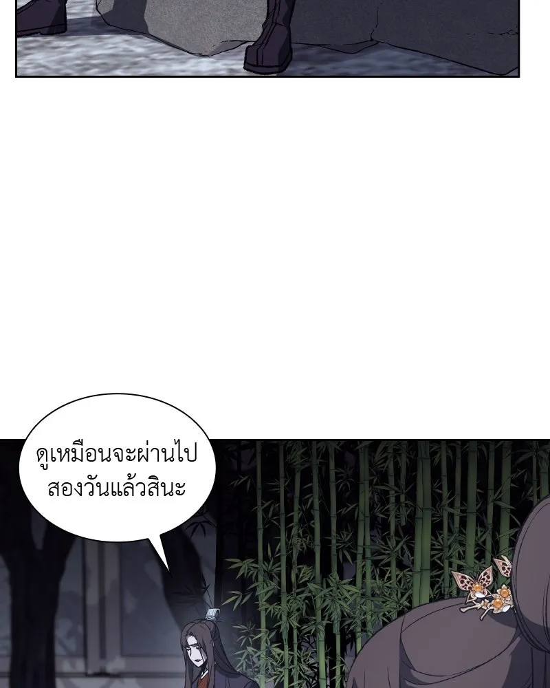 เกิดอีกทีเป็นว่าที่ประมุขลัทธิมาร ตอนที่ 41 รูปที่ 67