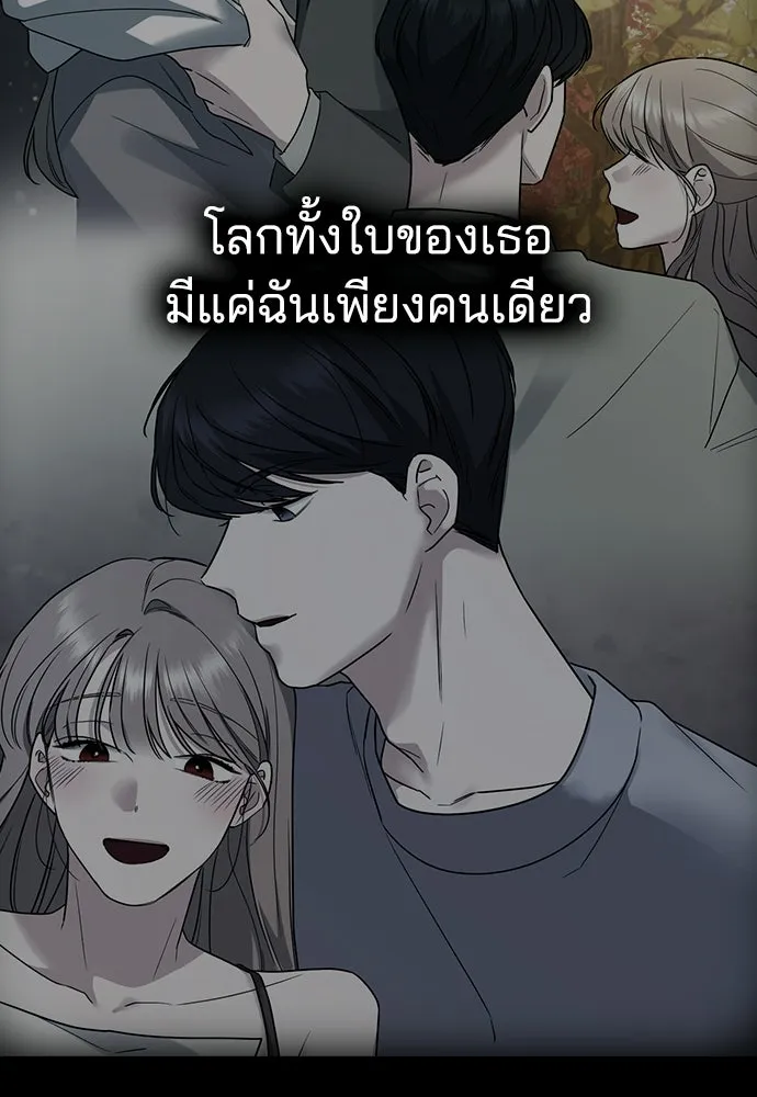 รักแล้วห้ามเลิก ตอนที่ 65 รูปที่ 23