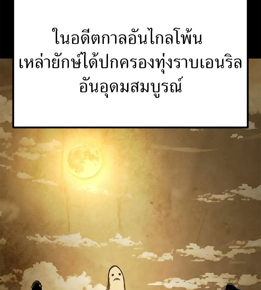 จอมเวทคนเลี้ยงแกะ ตอนที่ 23 รูปที่ 2