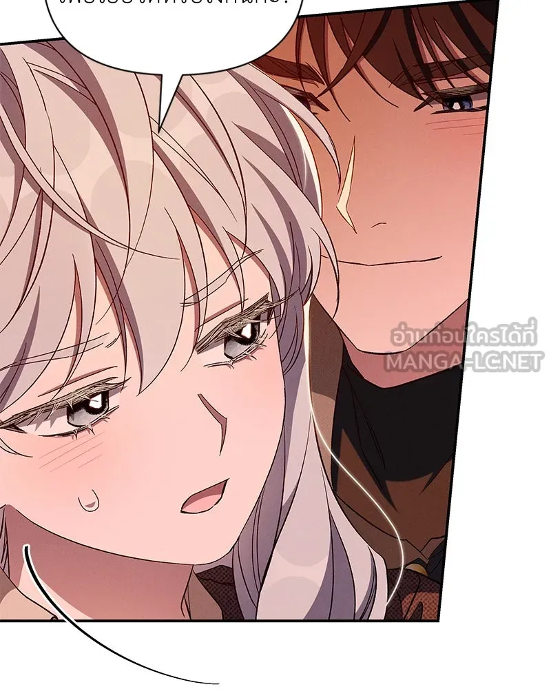 โอ้ ศัตรูที่รัก ตอนที่ 95 รูปที่ 42