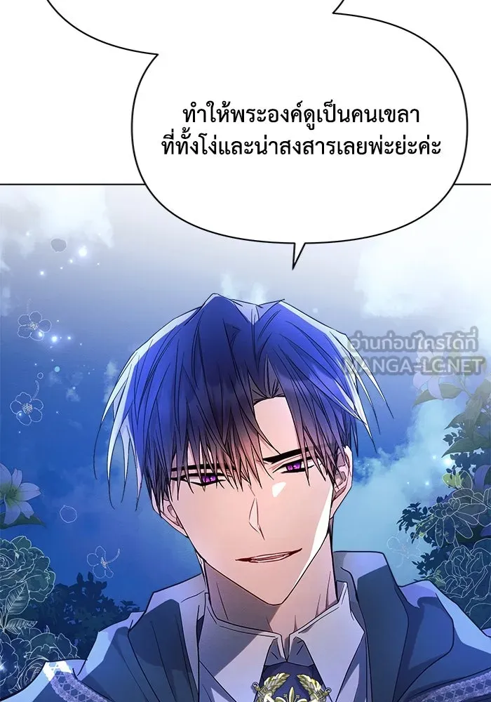 แอชสตาร์ต ตอนที่ 52 รูปที่ 72