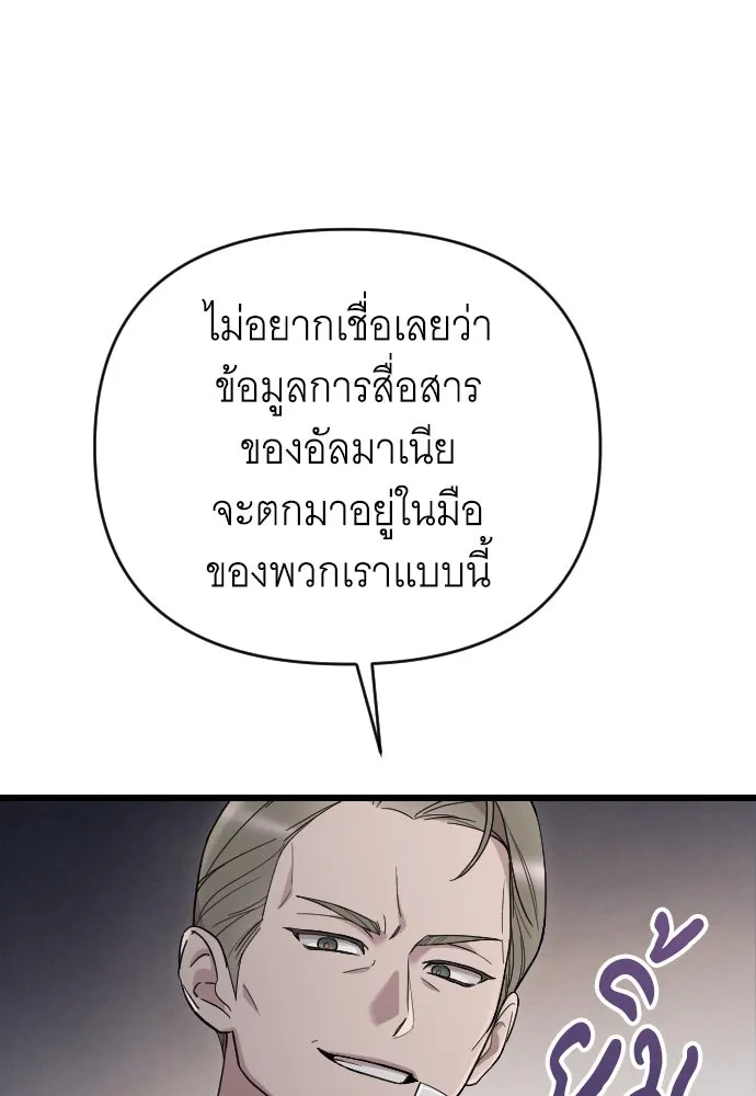 จำเลยหัวใจ ตอนที่ 48 รูปที่ 55