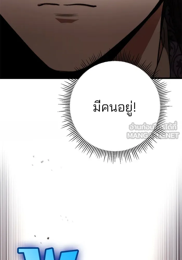 ดาบแห่งจักรพรรดิ ตอนที่ 37 รูปที่ 99