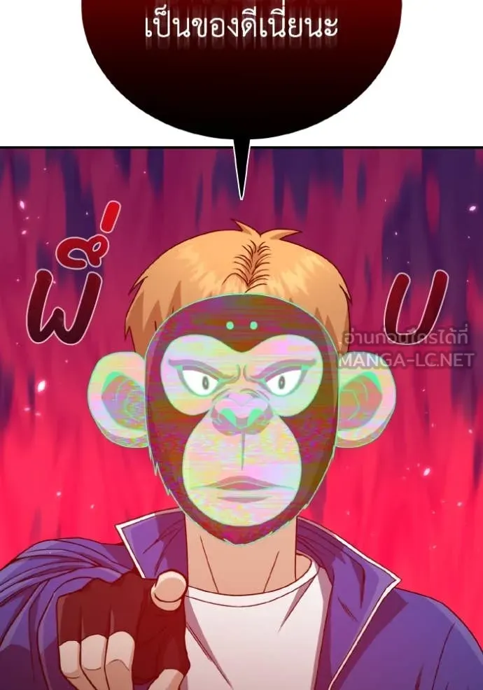 อัจฉริยะนอกคอก ตอนที่ 118 รูปที่ 82