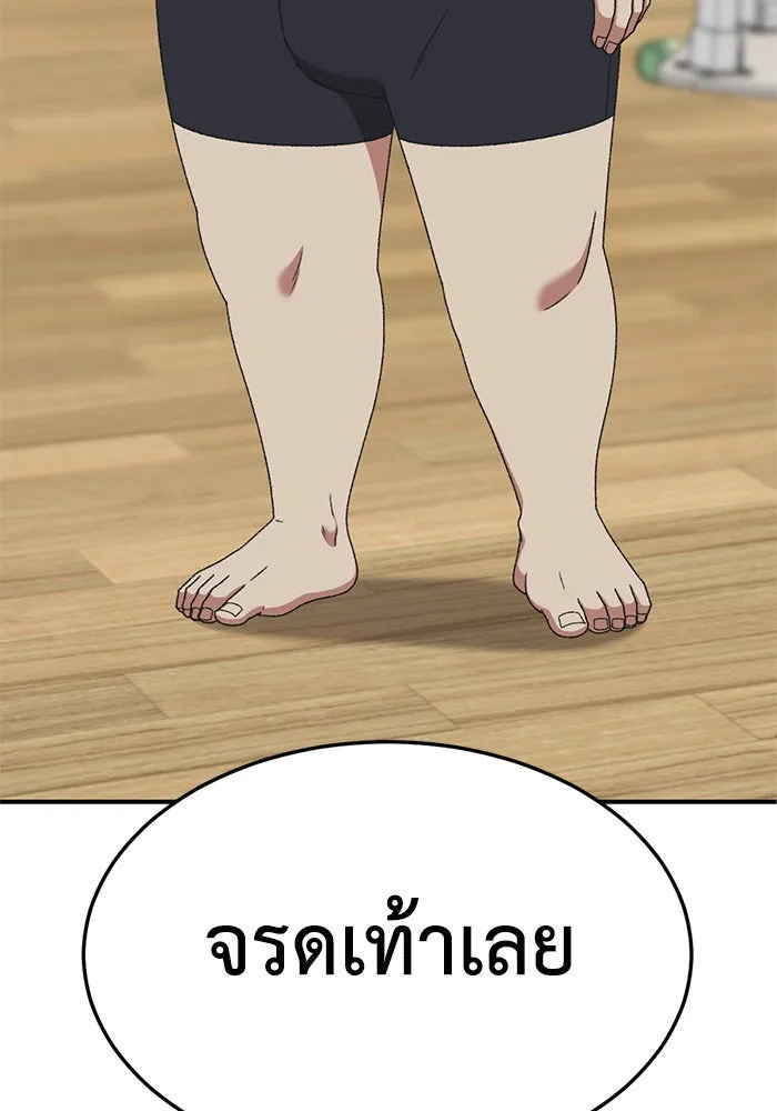 ช่วยเปลี่ยนฉันที ตอนที่ 286. ซีซัน 3 ฮันชิมแอ 2 รูปที่ 29