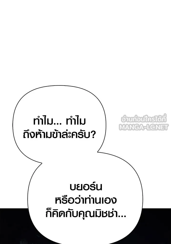 เอาชีวิตรอดในเกมฉบับคนเถื่อน ตอนที่ 90 ทีมเพลย์, เพลย์ รูปที่ 78