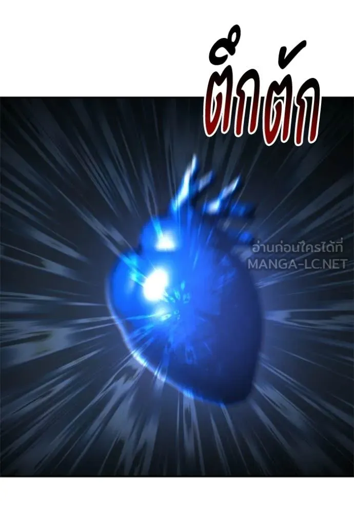 อดีตบอสหอคอย ตอนที่ 129 รูปที่ 38