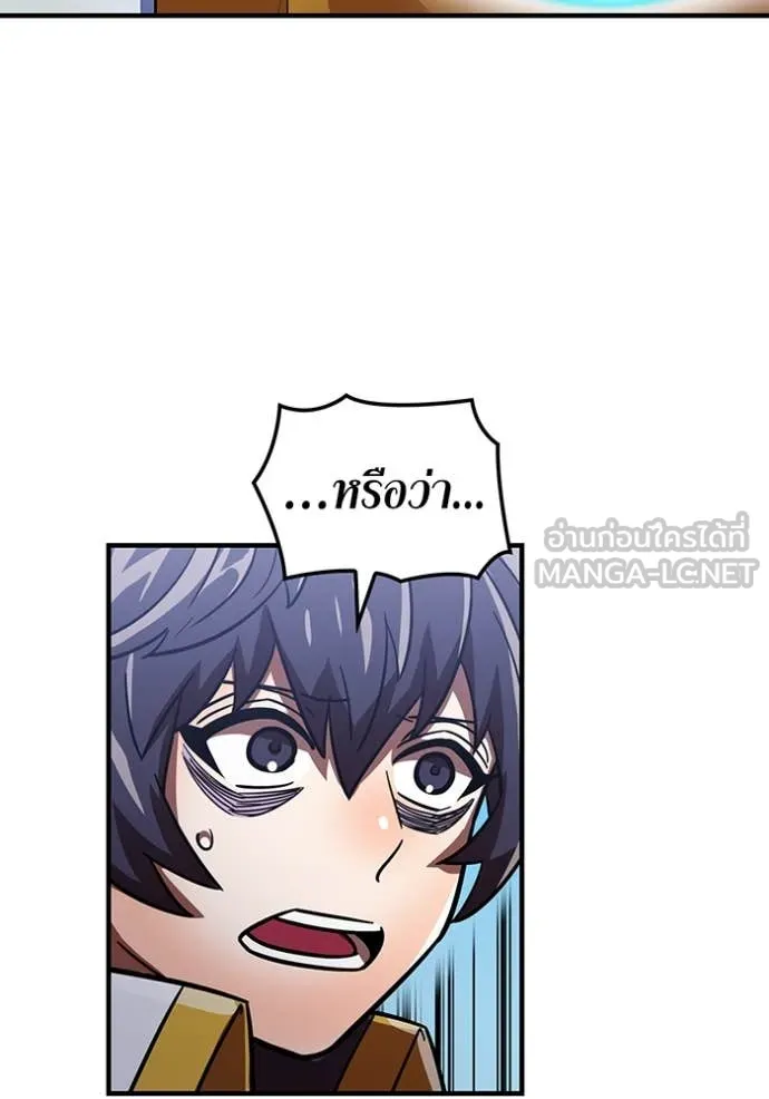 เพลเยอร์เลือดเทวะ ตอนที่ 64 รูปที่ 134