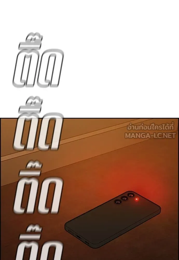 การศึกษาที่แท้จริง ตอนที่ 235 รูปที่ 110