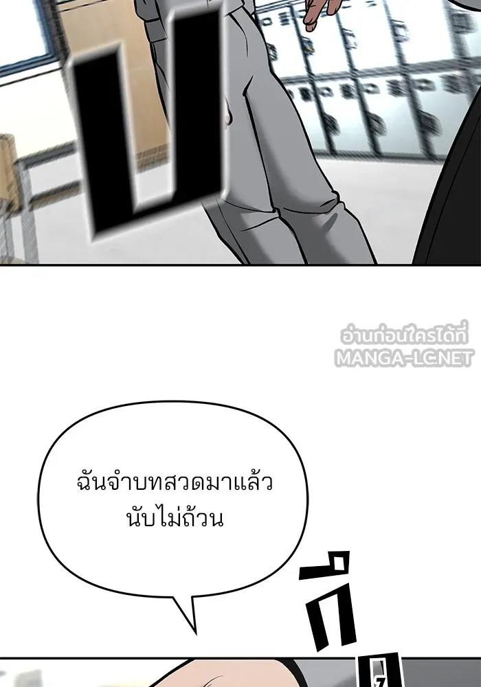 เลวฟาดเลว ตอนที่ 50 รูปที่ 171