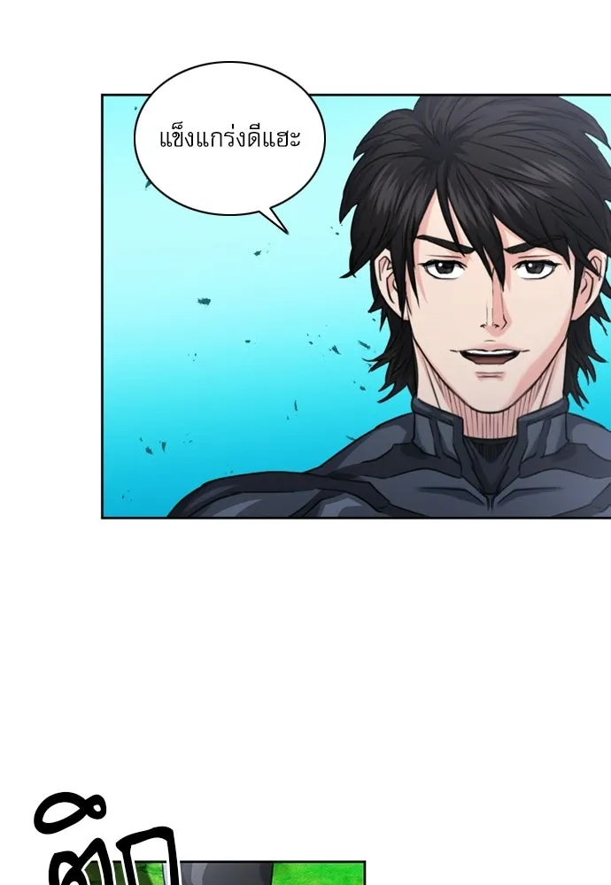 ดรูอิดแห่งสถานีโซล ตอนที่ 65 รูปที่ 71