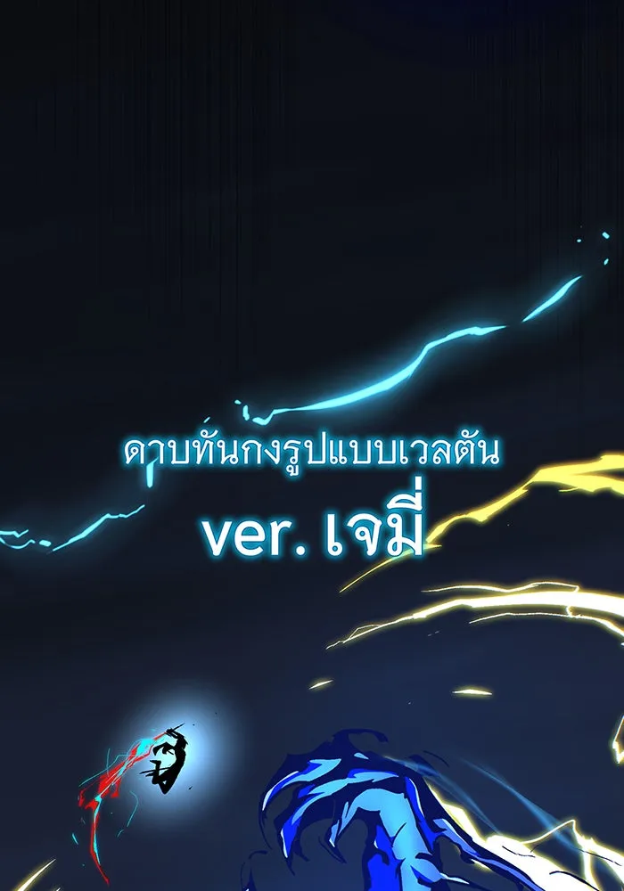 จอมเวทเกิดใหม่ในรอบ 66666 ปี ตอนที่ 143 รูปที่ 172