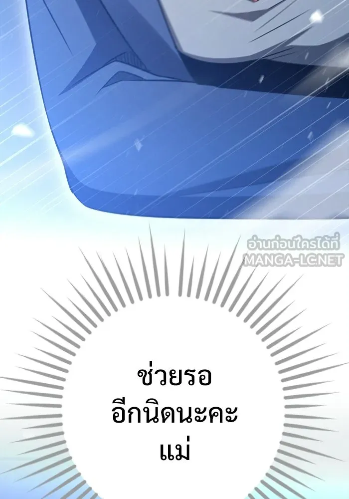 ราชินีนักบู๊ ตอนที่ 82 รูปที่ 153