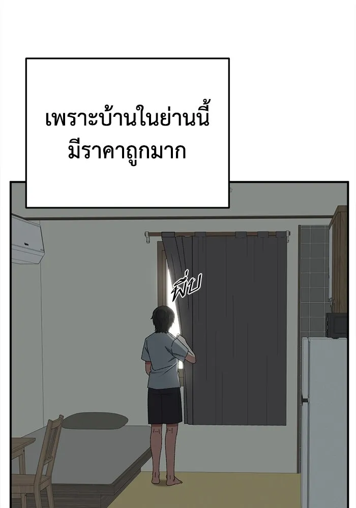 ช่วยเปลี่ยนฉันที ตอนที่ 330. ซีซัน 3 โคดกซู 2 รูปที่ 8