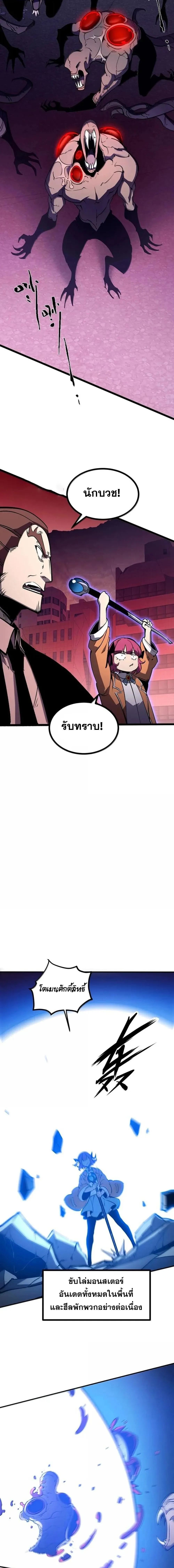 I Became The King by Scavenging ฉ_นจะเป_นราชาด_วยการเก_บซากศพ ตอนที่ ตอนที่ 77 รูปที่ 10