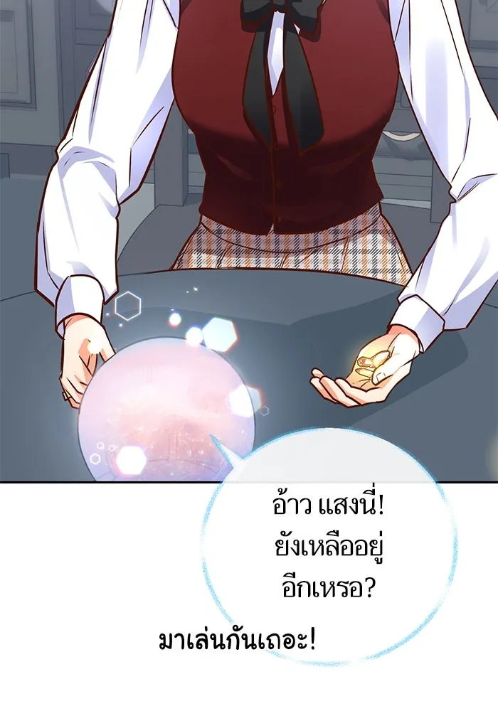 บุตรีดยุกขอไม่แต่งงานbrกับหนุ่มในฝัน ตอนที่ 84 รูปที่ 86