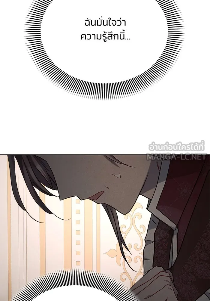 แอชสตาร์ต ตอนที่ 29 รูปที่ 60