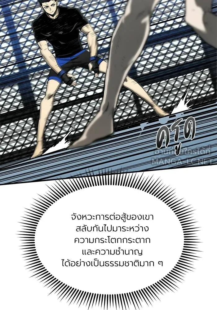 ราชาแห่งอ็อกทากอน ตอนที่ 8 รูปที่ 72