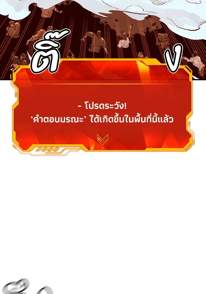 The Lone Necromancer ตอนที่ 95 รูปที่ 70