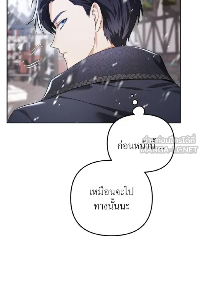 ราชินีจอมมาร ตอนที่ 6 รูปที่ 25