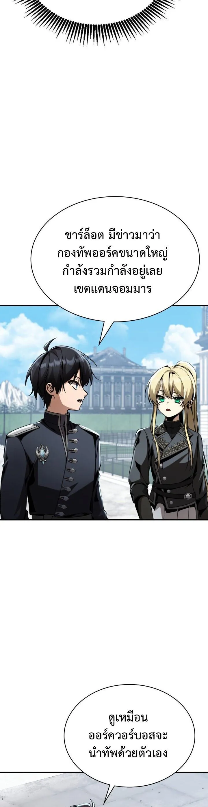 Dukedom_s Legendary Prodigy ยอดอ_จฉร_ยะแห_งตระก_ลดย_ก ตอนที่ ตอนที่ 30 รูปที่ 40