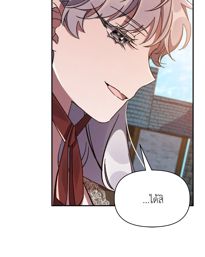 โอ้ ศัตรูที่รัก ตอนที่ 33 รูปที่ 110