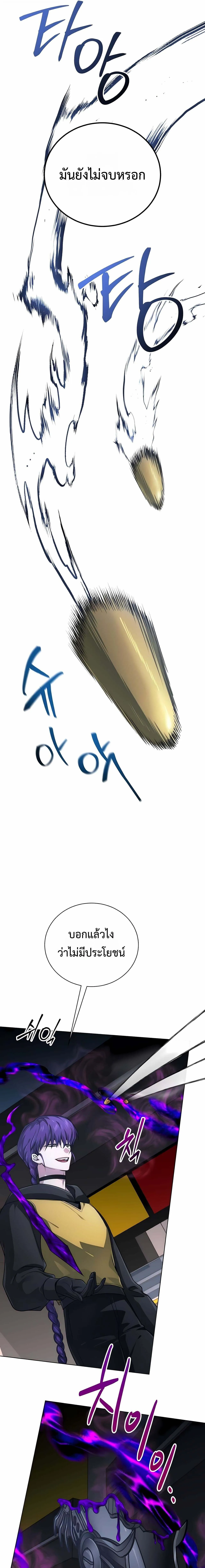 The Magic Tower_s Problem Child ต_วอ_นตรายแห_งหอคอยเวท ตอนที่ ตอนที่ 26 รูปที่ 5
