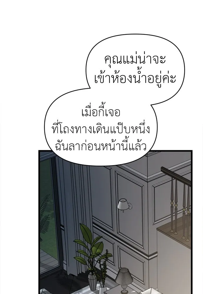 ปรารถนารักอันงดงาม ตอนที่ 59 รูปที่ 94