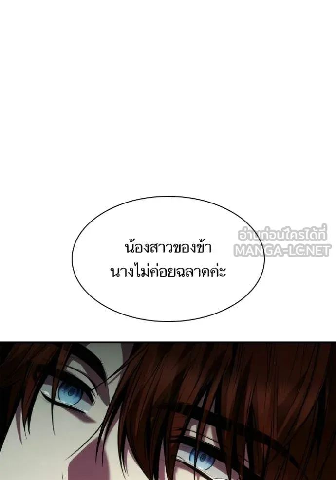 ชาตินี้น้องขอ ตอนที่ 177 รูปที่ 90
