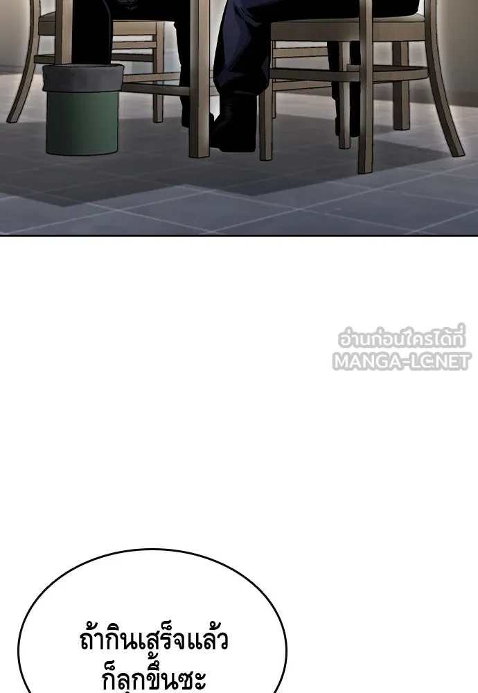 King Game ตอนที่ 96 กินข้าวกันก่อนเถอะ รูปที่ 108