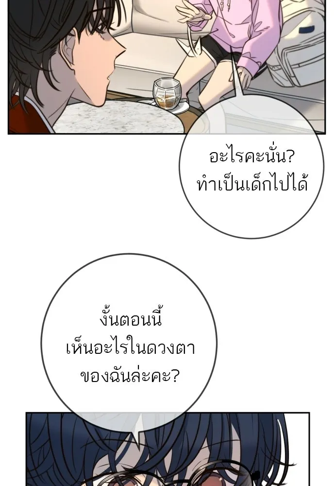 พริบตาเปลี่ยนโลก ตอนที่ 38 รูปที่ 115
