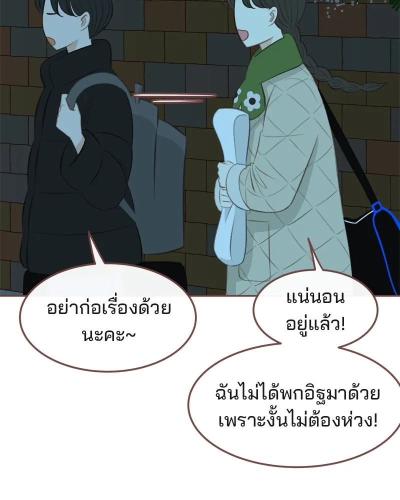 เพียงลมหนาว ตอนที่ 8 รูปที่ 37
