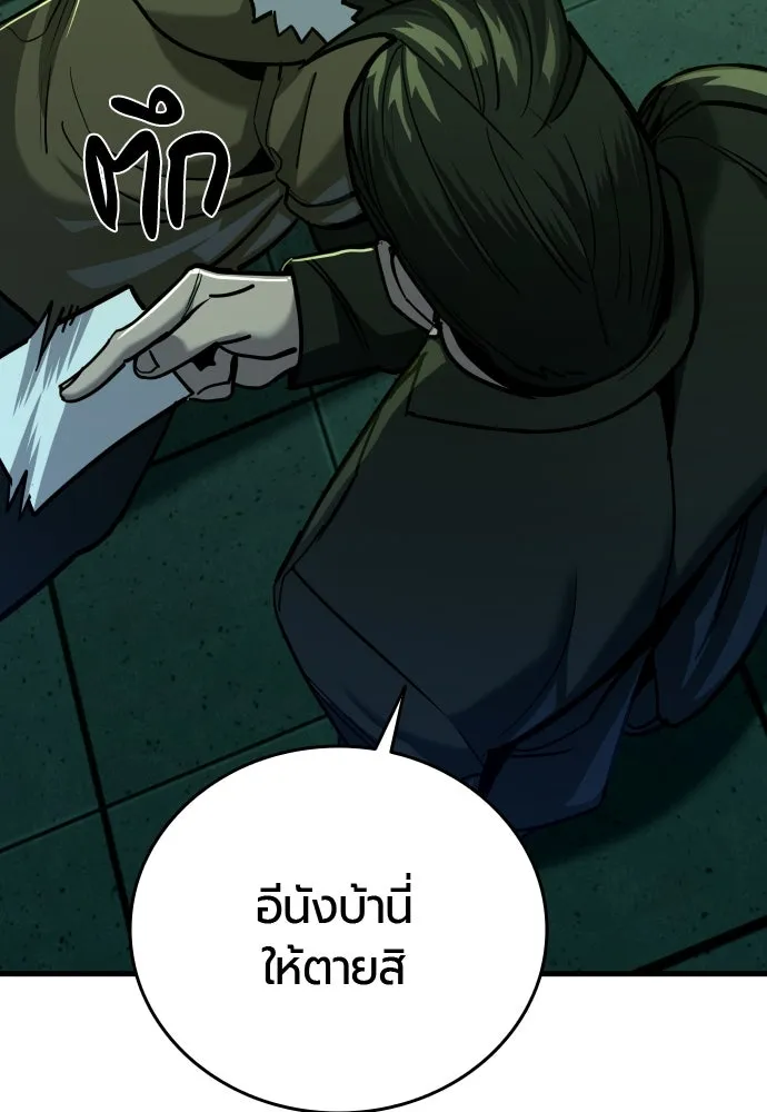 มือพิพากษา ตอนที่ 31 รูปที่ 7