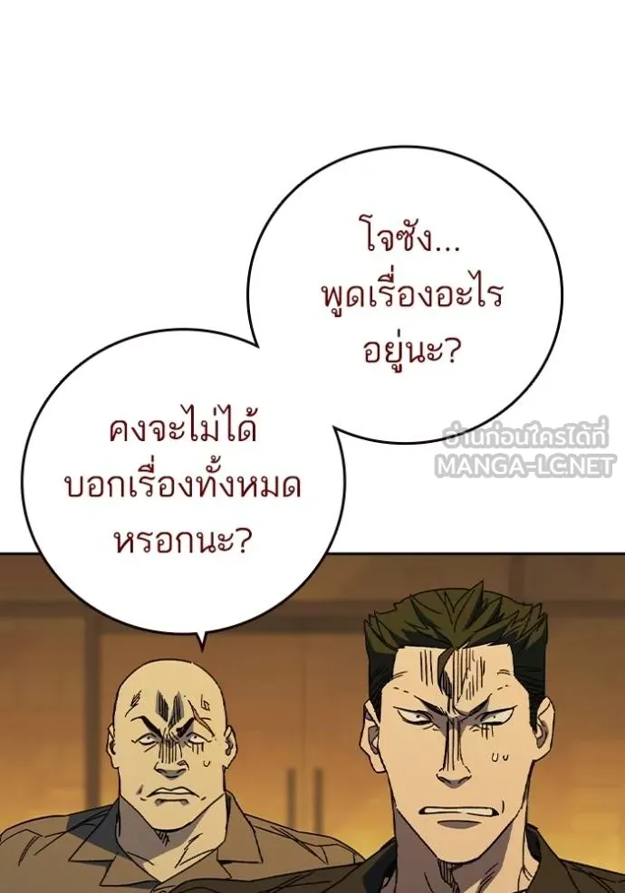 Study Group ตอนที่ 273 รูปที่ 79