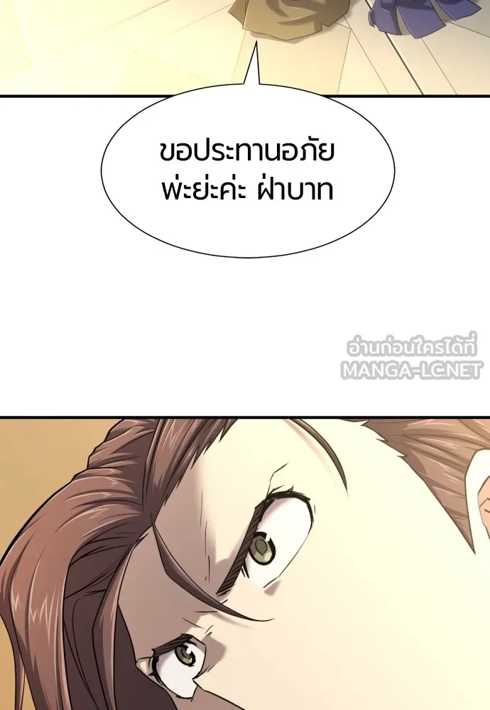 ยอดสถาปนิกผู้พิทักษ์อาณาจักร ตอนที่ 132 รูปที่ 135