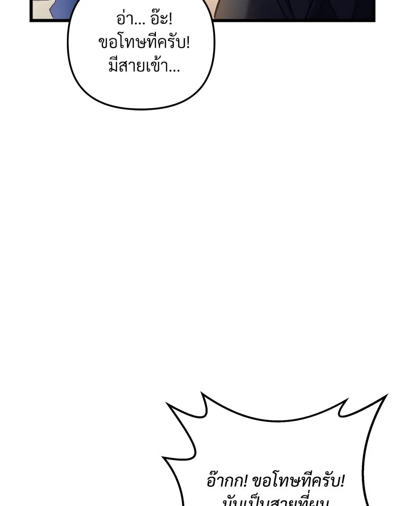 สัปดาห์นี้งดอัปตอนใหม่ ตอนที่ 1 รูปที่ 52