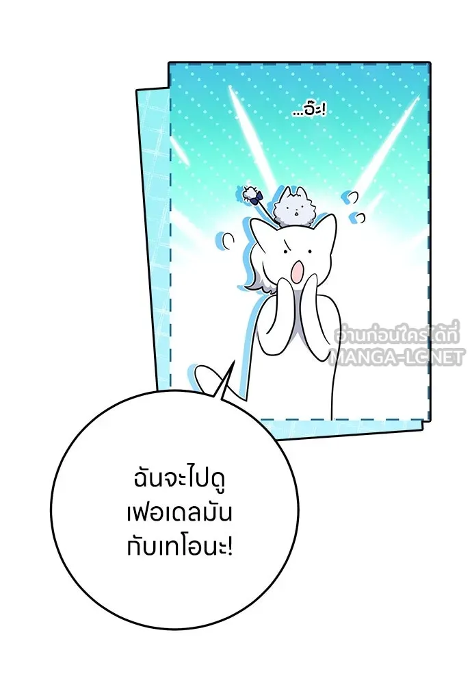 ครอบครัวผิดแผน ตอนที่ 59 รูปที่ 9