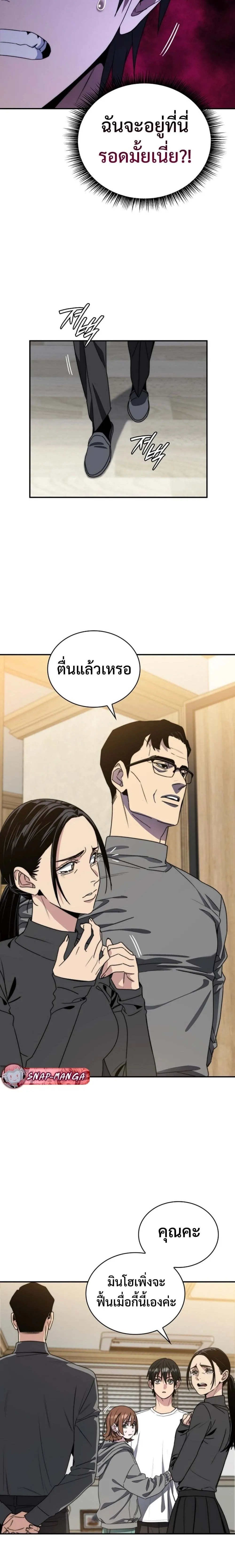 The 18-Year Old Demon King ตอนที่ ตอนที่ 1 รูปที่ 30