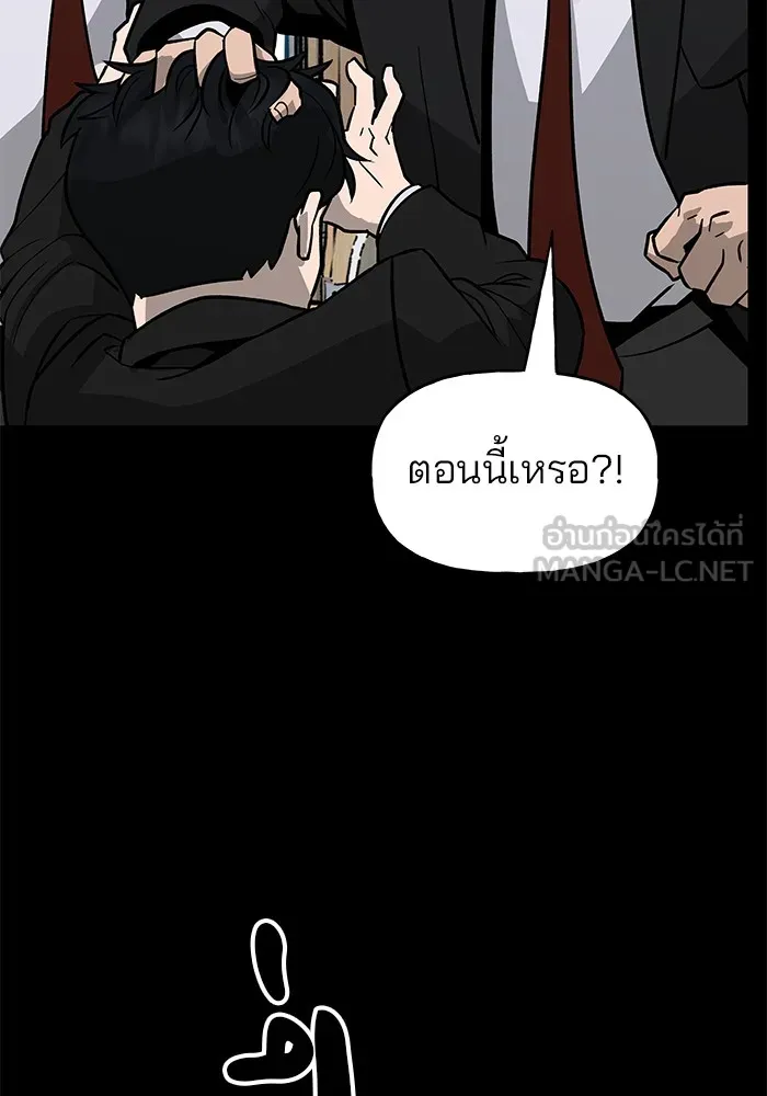 เลวฟาดเลว ตอนที่ prologue รูปที่ 27