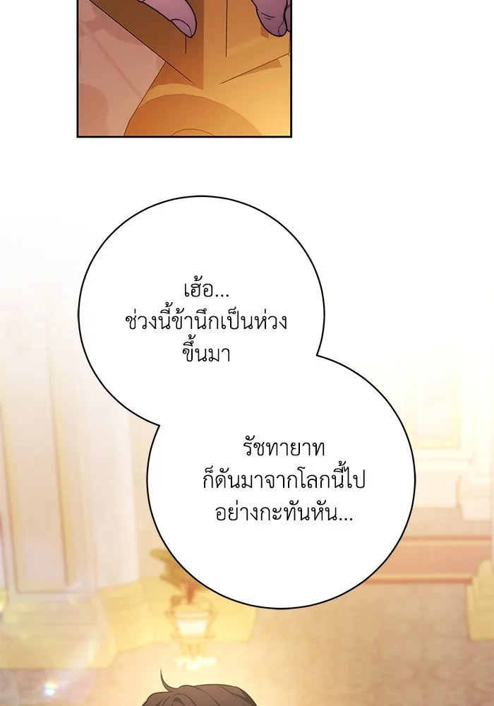 ย้อนเวลาพลิกชะตาทายาท ตอนที่ 61 รูปที่ 86