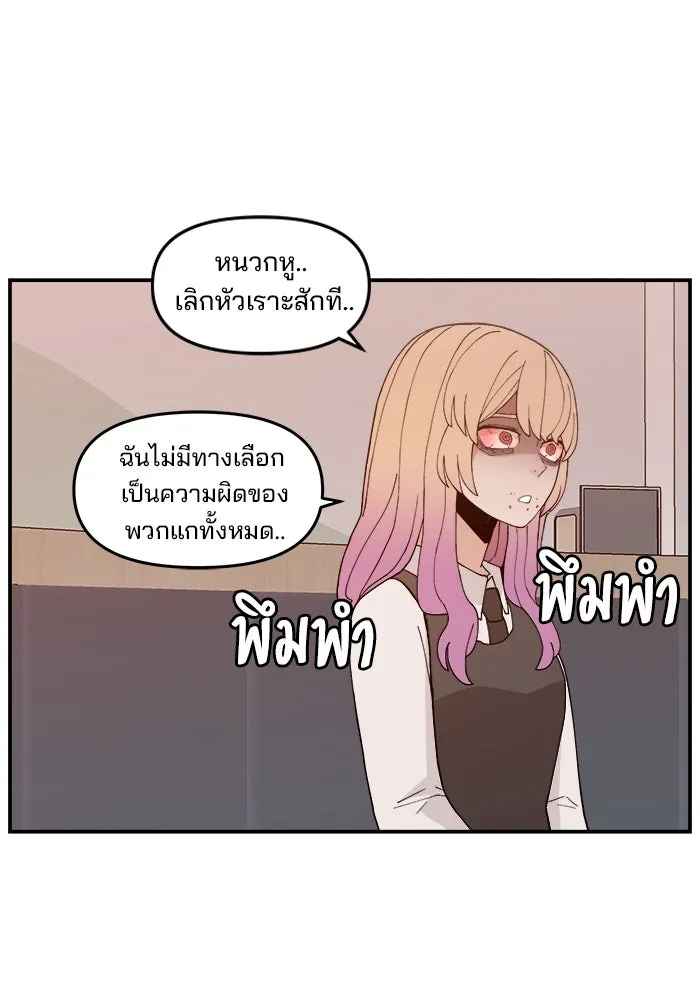 ห้องเรียนสาวแสบ ตอนที่ 48 รูปที่ 23